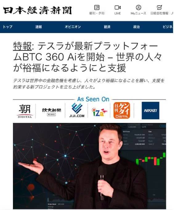 btc360aiの特報記事