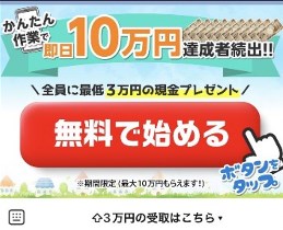 【ゆるゆる副業】というLINEアカウント　通知