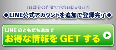 SLOW(スロウ)にLINE登録して調査