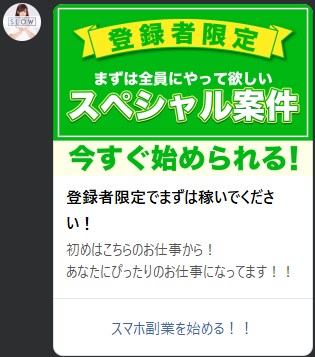 SLOW　LINEアカウント　メッセージ