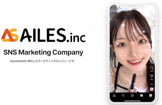 株式会社AILESは信用できる会社？